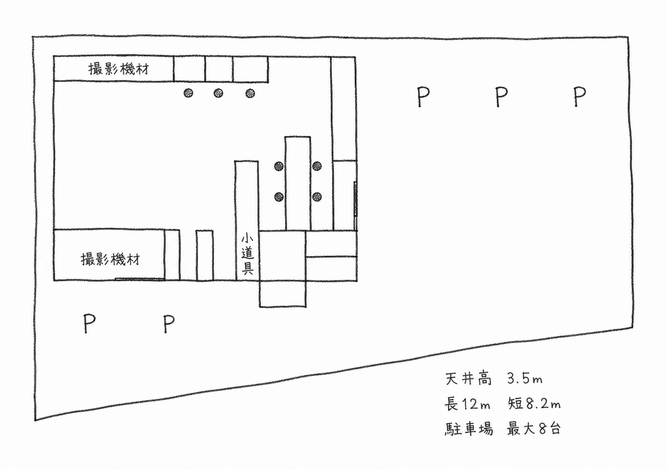 スタジオ見取り図。天井高3.5m、長辺12m・短辺8.2m、駐車場は最大8台